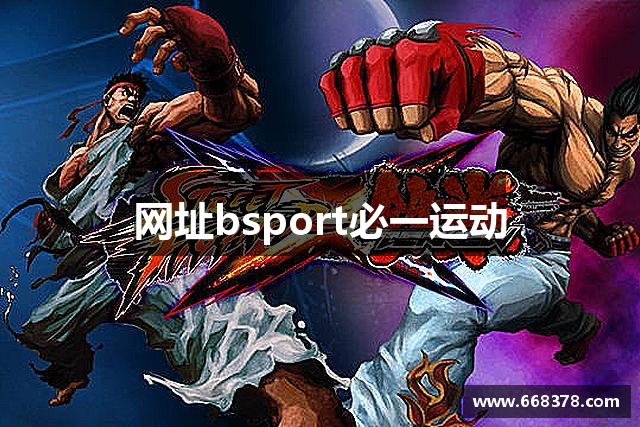 网址bsport必一运动